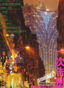 国产精品夜色视频一区二区